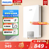 飞利浦（PHILIPS）即热式电热水器7000W速热智能断电记忆 无极变频免储水 淋浴洗澡水电分离AWH2408/93(70DA)