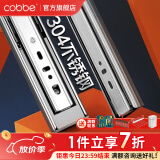 卡贝（cobbe）抽屉轨道滑轨导轨304不锈钢衣柜阻尼三节导轨滑道缓冲黑钢轻音 304靜音【20寸=50cm】两支 强承重