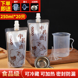 SHUANG YU中药分装袋250ml*20只中药袋子液体袋便携汤药密封袋可加热药袋