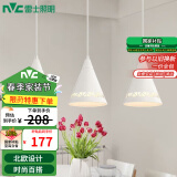 雷士（NVC）雷士照明LED餐吊灯餐厅吧台灯具现代简约铁艺三头吊灯 白色