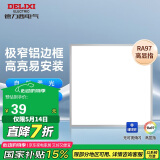 德力西（DELIXI）集成吊顶厨卫灯Ra97高显指平板灯铝扣厨房浴室照明灯雾银18W