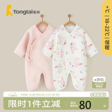 童泰秋冬0-6个月婴儿衣服男女宝宝连体衣2件装TS33J395粉色 52cm