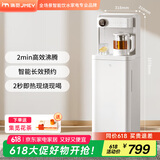 JMEY集觅即热式饮水机家用高端智能茶吧机直饮机 下置式水桶饮水器快速加热 客厅办公室一体机 C5PLUS