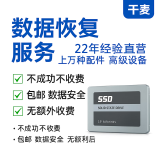 NVMe数据恢复服务 苹果笔记本电脑 台式硬盘 SSD固态硬盘 U盘内存 开盘移动硬盘 深圳数据恢复