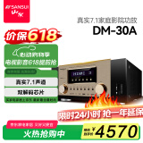 山水（SANSUI）DM-30A 7.1音响功放机 音箱 家庭影院7.1声道AV功放机 4K直通 发烧级HIFI音质智能音箱功放 大功率