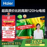 海尔（Haier）65H5 65英寸京东自营4K超高清120Hz全面屏2+32GB超薄游戏智能电视机二级能效国家补贴15%第一名
