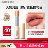 袋鼠妈妈口红亲亲淡彩变色唇膏准孕妇可用口红润唇膏化妆品-西柚蜜橘