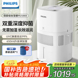 飞利浦（PHILIPS）加湿器家用卧室母婴专用静音除菌无雾空调加湿机孕妇婴幼儿小型桌面大容量国家补贴HU5969