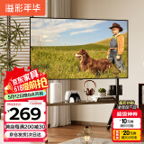 溢彩年华(37-86')  电视推车落地移动电视架电视挂架壁挂支架子置物架6455
