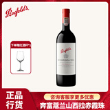 奔富（Penfolds）寇兰山设拉子赤霞珠混酿官方正品行货澳洲红葡萄酒750ml端午送礼