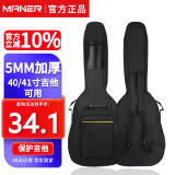 曼尔乐器吉他包40寸41寸民谣吉他琴包 木吉他加厚防水防震吉他包吉他背包