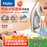 海尔（Haier）电熨斗蒸汽挂烫机2000W陶瓷涂层垂直电烫斗衣物护理烫衣服手持迷你HY-Y2028G专销家用便捷熨烫机