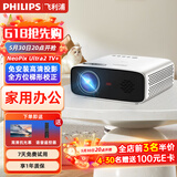 飞利浦（PHILIPS）投影仪家用全高清 办公会议手机无线 大屏电视客厅卧室家庭影院投影机 NeoPix Ultra2 TV+