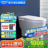箭牌（ARROW）轻智能马桶坐便器 无水压坐便器一体式小户型自动冲水马桶AKE1131 1165P脚感翻盖/跑车尾灯305mm 覆盖区域送货安装