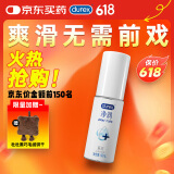 杜蕾斯（durex）净润医用人体润滑剂润滑液油 房事私处用女性高潮60ml