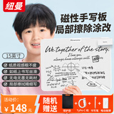 纽曼15英寸学生儿童磁性画板手写板白板无墨纸质视感电动板擦局部擦除学习黑板办公六一儿童节生日礼物