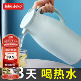 JEKO&JEKO保温壶家用热水瓶暖水壶宿舍大容量开水瓶玻璃内胆 1.6L淡蓝色