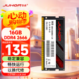 JUHOR玖合 16GB DDR4 2666 笔记本内存条