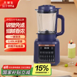 华生（Wahson）【国家补贴】多功能破壁机家用豆浆机降噪榨汁机全自动加热破壁料理机蒸煮辅食机WS-933Z