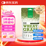 Purasana Your Natural Protection比利时小麦草粉 膳食纤维粉有机小麦草粉清汁进口青汁 200g/袋