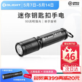 OLIGHT傲雷 i3E小型手电筒迷你便携长续航铝合金防水防身家用户外