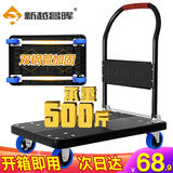 新越昌晖小推车拉货平板车折叠手推车拖车手拉车搬运车70x46cm承重500斤