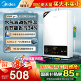 美的（Midea）燃气热水器天然气热水器家用即热强排式变频恒温节能省气水气双调防冻HWF Pro/HWA【国家补贴15%】 14L 变频恒温HWFpro恒温新升级 天然气