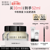 芭比波朗（Bobbi Brown）妆前柔润底霜橘子面霜保湿隔离妆前乳15ML*2    生日礼物