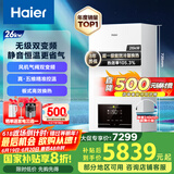 海尔（Haier）无级双变频超一级能效冷凝静音燃气壁挂炉天然气采暖炉热水器地暖五点恒温以旧换新LL1PBD26-JN7