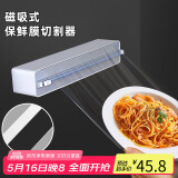 拜杰保鲜膜切割器厨房一次性保鲜膜切割器家用保鲜膜罩食品专用切割盒