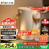 小熊（Bear）暖吨吨 电热水瓶 恒温电热水壶 防烫除氯电水瓶316L烧水壶多段保温5L电水壶 ZDH-H50R6