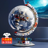 男孩儿童玩具拼装中国航天科教积木科技模型摆件高难度大型 破晓地球仪-空间站【典藏级】 6-7-8-9-10-12-14-15岁生日礼物