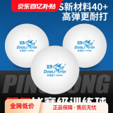 双鱼;DOUBLE FISH乒乓球国际比赛专用球室内无星训练有缝球耐打正品实战乒乓球 比赛级【训练球十个装】