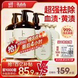 BLINHCLEAN内衣内裤专用洗衣液2100g 内衣净生理期去血渍祛味抑菌除螨