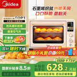 美的（Midea）【国家补贴】小贝壳Q40风炉家用多功能烤箱 石墨烯免预热/热风空气炸/四面搪瓷/彩屏屏显/复脆