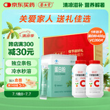 养生堂天然VC130片*2瓶+蛋白粉400g礼盒增强免疫力父母长辈送健康