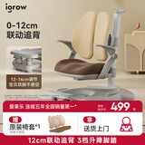 爱果乐（IGROW）儿童学习椅写字椅小学生家用可升降调节靠背座椅升降椅电脑椅脚踏 童星椅8pro【3挡脚踏】落栗棕