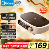 美的（Midea）电陶炉煮茶器养生煮茶炉家用电陶茶炉红外加热不挑器具办公室围炉迷你电磁炉HW10W1-002（不带壶）