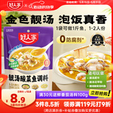 好人家靓汤酸菜鱼调料 金汤口味可煮1斤鱼一料多用调味品220g
