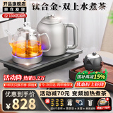 开品 全自动底部上水感应续水烧水壶 家用办公电茶炉烧水消毒电热水壶 嵌入式玻璃烧水壶茶桌一体套装 1.5L 【双上水 钛合金】20X37CM煮茶烧水
