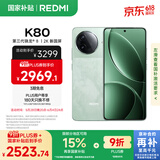 小米 REDMI K80 国家补贴 第三代骁龙 8 6550mAh大电池 澎湃OS 山峦青 16GB+1TB 红米5G至尊手机