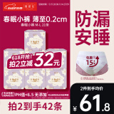 她研社春眠小裤安睡裤M-L码21条安心裤夜安裤 夜用裤型卫生巾京东自营