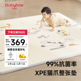 贝博氏babybox猫爪垫爬行垫XPE婴儿宝宝爬爬垫双面家用地垫整张PX29A