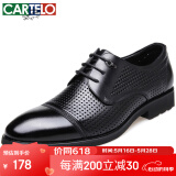 卡帝乐鳄鱼（CARTELO）英伦透气牛皮商务镂空正装休闲男士低帮系带皮鞋男3511 黑色 40