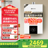 能率（NORITZ）【小云朵EA3A】13升燃气热水器【家电国家补贴15%】天然气 温量双控水伺服 下置风机 GQ-13EA3AFEX