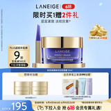 兰芝致美紧颜焕采拉丝面膜50ml提拉紧致淡纹路护肤生日礼物女