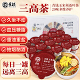 景硕桑叶双瓜茶桑叶茶高血压山楂茶血压茶包血糖茶血脂降玉米须茶471g