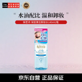 缤若诗（Bifesta）曼丹温和不刺激眼唇卸妆液清洁卸妆水145ml/瓶生日礼物送女友618