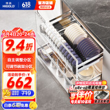 悍高（HIGOLD） 厨房橱柜拉篮碗架抽屉式碗篮加厚304不锈钢底板调味篮双层碗碟篮 600柜2层-PDL1.0系列套装