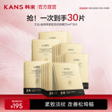 韩束（KanS）面膜护肤品金刚侠黄金面膜提拉紧致补水保湿套装礼物送女友送妈妈 【抚纹面膜】25ml*30